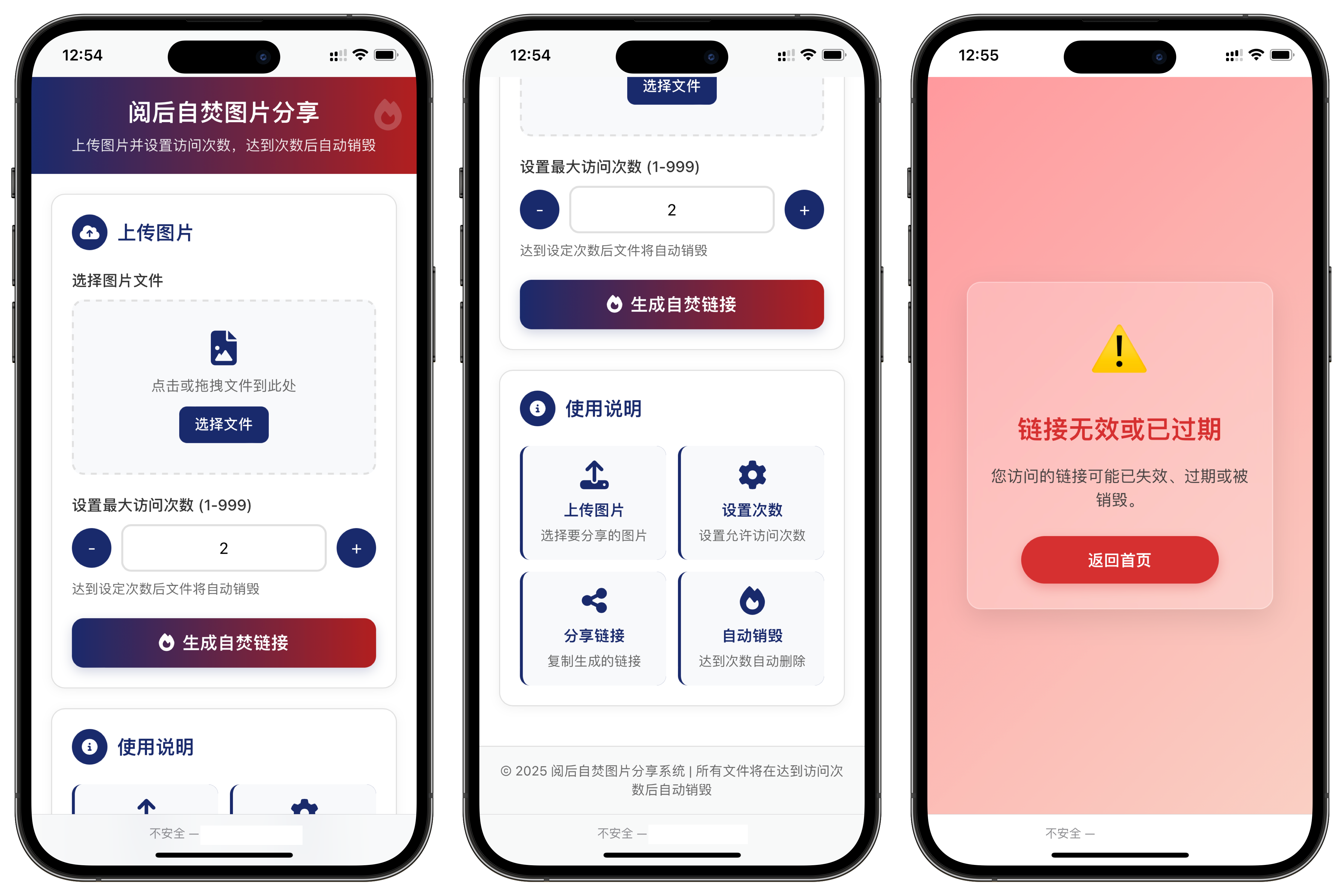 图片[2]-图片阅后即焚程序分享-五块四源码网