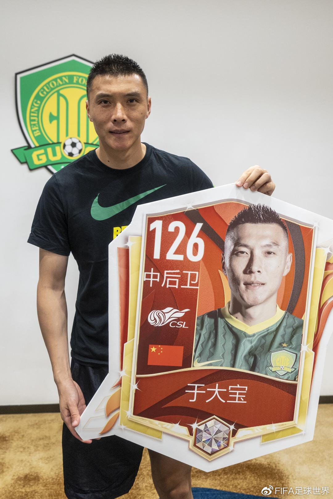 于大宝:这是国安全队努力的结果