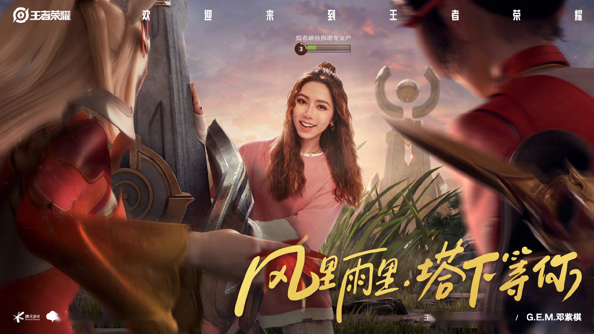 王者荣耀品牌代言人,苏炳添,孙一文,杨皓然,邹敬园,吕扬几位奥运明星